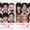 若手超オールスターキャスト集結！ 映画『十二人の死にたい子どもたち』ムビチケ発売開始！ 