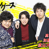 映画『ギャングース』高杉真宙&加藤諒&渡辺大知3ショットインタビュー