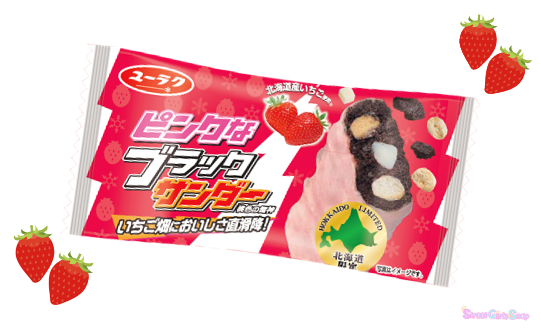 甘酸っぱいいちごチョコ ザクザク食感がベストマッチ ピンクなブラックサンダー 北海道限定で発売 詳細記事 Sgs109