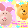 エチュードハウス『Happy With Piglet』“＜ジェリームースチーク＞&＜カラーインリキッドリップエアームース＞2デザインセット”／各1名・計2名様【お年玉プレゼント♡】