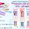 コジット“「EasyStyler USB SUGAR IRON」STRAIGHT・ROUND・MULTI・VOLUME”／各1名・計4名様＜お年玉プレゼント＞