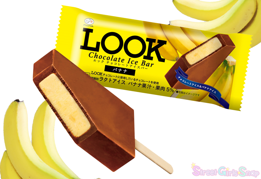 あのルックチョコレートのバナナ味がアイスに 見た目 味も忠実に再現 Lookチョコレートアイスバー バナナ 発売 詳細記事 Sgs109