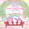 “カワイイ”＆“ガーリー”が大集結☆ ピューロランドにて『Girly Girls Select 2019 S／S in Sanrio Puroland』開催!! ラフォーレ原宿にはマイメロ＆キティも来店