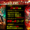豪華キャスト登壇予定!! 映画『血まみれスケバンチェーンソーRED』”血まみれバレンタイン試写会イベント”／25組50名様 ※女性限定