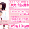 映画『L♡DK ひとつ屋根の下、「スキ」がふたつ。』“完成披露試写会”／5組10名様