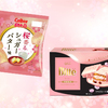 “桜”感じるお菓子で春を先取り♡ 桜モチーフのポッキーやカントリーマアムが、セブン＆アイグループから新発売