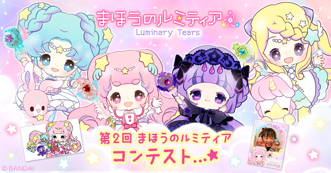 魔法少女必見 ラインストーンが輝くゆめかわ新作ステッキ まほうのルミティア ルミティアステッキ Fancydream 発売 画像5 Sgs109