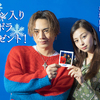 映画『雪の華』“登坂広臣&中条あやみ 2ショット直筆サイン入りポラ”／1名様