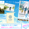 映画『愛唄　―約束のナクヒト―』“公開記念プレゼント企画＜ポスター・プレスシート・オリジナル巾着＞”／計13名様【#愛唄見るなら今しかない】