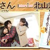 映画『トラさん～僕が猫になったワケ～』北山宏光インタビュー