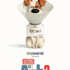 史上初！あなたと愛するペットがムビチケカードに！映画『ペット２』ティザービジュアル公開&2つのムビチケ発売！