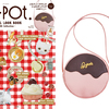 ムック本『Q-pot. SEASONAL LOOK BOOK～201Q SS Collection～』発売！チョコレートがとろ～りとろけたラウンド型ショルダーバッグが付録♪