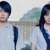 横浜流星＆飯豊まりえ出演！映画『いなくなれ、群青』第1弾ポスター＆チラシ解禁☆ 黒羽麻璃央、矢作穂香などオールキャストも発表