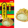 永谷園のお茶づけ×ビアードパパのシュークリームが奇跡のコラボ☆『永谷園のお茶づけシュー』“お茶漬けの日”限定・店舗限定で発売！