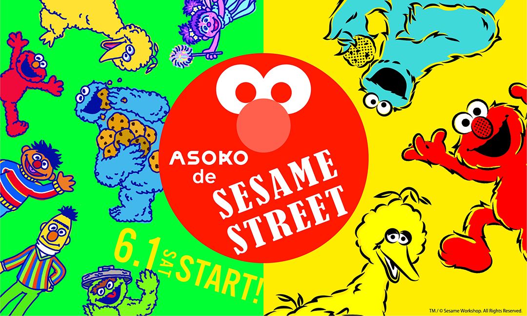 エルモやクッキーモンスターのカラフル可愛いアイテムで夏を楽しむ Asoko アソコ セサミストリート コラボアイテムが新登場 画像2 Sgs109