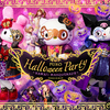 テーマは「仮面舞踏会」♪ 昼は可愛く、夜は怖くて美しい『PURO HALLOWEEN PARTY ～KAWAII MASQUERADE～』開催!!