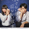 間宮祥太朗＆桜井日奈子W主演☆ 映画『殺さない彼と死なない彼女』生きることに不器用な少年少女たちの＜孤独＞と＜希望＞を映し出す本予告・本ポスターが解禁！