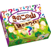 食べてみるまでわからないミステリアスな味☆『きのこの山謎のホワイト』新発売＆“きのこの山分けチャンス”キャンペーンも開催