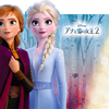 アナとエルサのシルエットがグラデーションに♡「ラックス スーパーリッチシャイン」シリーズから『アナと雪の女王２』デザインが期間限定で登場！