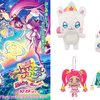 妖精「フワ」のぬいぐるみバッグも限定登場♪『映画スター☆ トゥインクルプリキュア 星のうたに想いをこめて』キャンペーンがナムコにて開催！