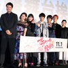 佐藤勝利と髙橋海人と田中樹が厳しくも楽しい高校時代を振り返る!! 映画『ブラック校則』完成披露舞台あいさつ開催☆