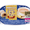 茶葉香るミルクティーアイス×もちもち食感のソースがクセになる美味しさ♡『雪見だいふくもちもちミルクティー』新発売