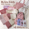 くまさんやチェリー、カップケーキをレトロ可愛くデザイン♡ サンキューマートオリジナル『Retro Girly 2019 Autumn』シリーズが発売中！