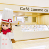 リカちゃんの世界観をハートのいちごやリボンのチョコレートで表現♡ カフェコムサと「リカちゃん」が期間限定でコラボ♪