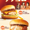 マクドナルドの冬の風物詩が“もっと濃厚に”＆“もっと贅沢に”♡『グラコロ』『ビーフデミ チーズグラコロ』が期間限定で販売