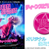映画『ティーンスピリット』“オリジナル缶ミラー”／5名様