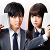 佐藤大樹×橋本環奈W主演☆ すべてが真逆な2人の高校生小説家がまさかの共作、大ベストセラーを目指す！映画『小説の神様』2020年春公開!!