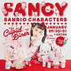 ポチャッコのクリームソーダや「ダイナー」をイメージしたぬいぐるみも♪『FANCY SANRIO CHARACTERS ～The Cupid Diner～』が伊勢丹新宿店に3日間限定でオープン!!