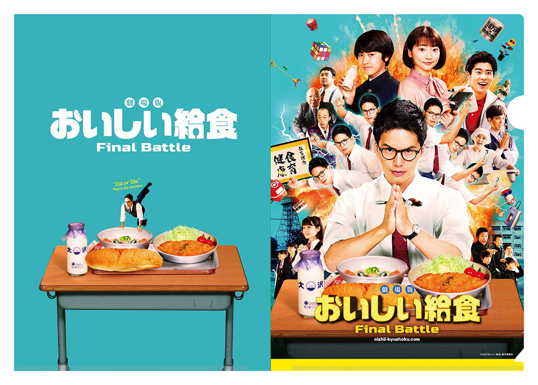 おいしい給食season 1＋2＋劇場版Final Battle DVD-BOX-