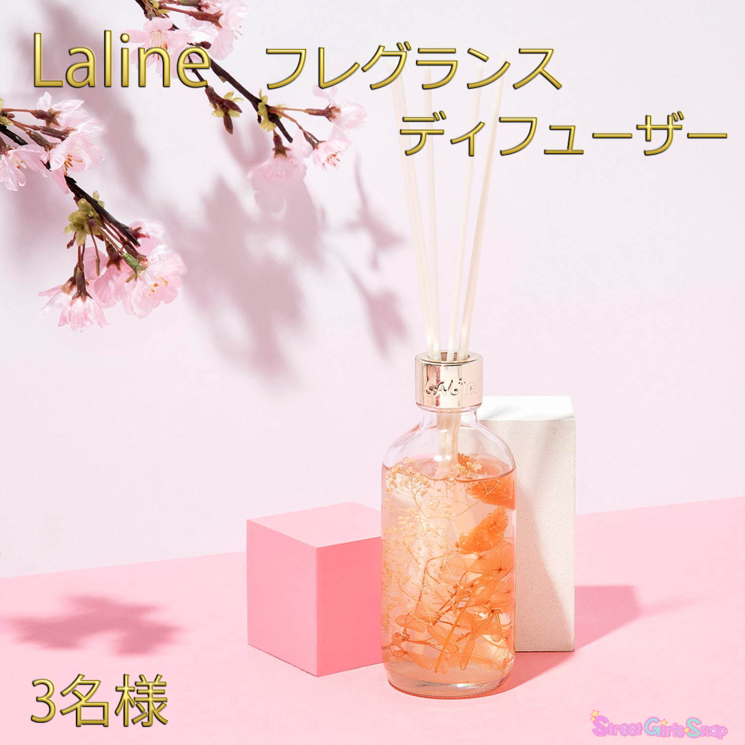 LALINE Fragrance Diffuser Cherry Blossom - 芳香器
