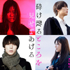 中川大志＆石井杏奈W主演☆ 竹宮ゆゆこ原作の映画『砕け散るところを見せてあげる』5月8日(金)ロードショー！“砕け散る”ほどの体当たり演技で贈る衝撃の愛の物語