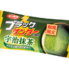 宇治抹茶のまろやかな味わい＆“ザクザク食感”が楽しめる♡『ブラックサンダー宇治抹茶』期間限定で新発売！