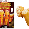 マクドナルドのホクホク＆クリーミーな人気パイ『ベーコンポテトパイセンズ』が期間限定で発売！アツすぎる「パイセン(先輩)」たちの限定パッケージで提供♪