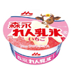 甘酸っぱいいちご＆れん乳の優しい甘さ♡ パッケージもレトロ可愛い『森永れん乳氷 いちご』期間限定で発売！