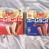 60周年記念！ヒット以上が必ず当たる『ホームランバー®全ヒットラッキーパック』「バニラ＆チョコ」「プチパリチョコ」が数量限定で発売中♪