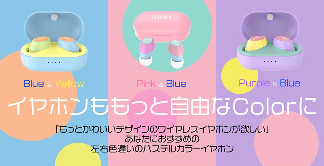ピンクやパープルのパステルカラーが可愛い♡ Bluetooth5.0対応完全