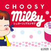 CHOOSY(チューシー)“ミルキー シュガーリップスクラブ”／3名様