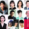 伊藤健太郎演じる現代青年が煌びやかな源氏物語の世界に紛れ込む！映画『十二単衣を着た悪魔』三吉彩花、伊藤沙莉、伊勢谷友介、細田佳央太ら11人の豪華キャストを一挙解禁☆