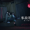 亀梨和也が事故物件から恐怖の生配信!? 次々と起こる謎の怪奇現象… 映画『事故物件 恐い間取り』本予告映像＆メインビジュアル解禁！