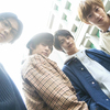 吉野北人、神尾楓珠、伊藤あさひ、奥野壮らイケメンキャスト4人の尊すぎる＜仲良し眼福オフショット写真＞が解禁！ 映画『私がモテてどうすんだ』＜4連休限定プレゼントキャンペーン＞も実施♪