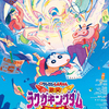 『映画クレヨンしんちゃん 激突！ラクガキングダムとほぼ四人の勇者』しん・公開日決定＆劇場前売券も再販売