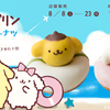 ポムポムプリン＆マカロンが“うきわ”でなかよく遊ぶ♪ 自然派ドーナツ専門店のフロレスタから『ポムポムプリン summerドーナツ』新発売！