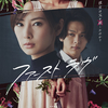 北川景子がミステリアスな容疑者に、翻弄され追いつめられる・・・。映画『ファーストラヴ』特報映像＆美しくも狂気に満ちたティザービジュアルが解禁!!