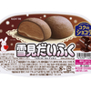 チョコ感たっぷり♡『雪見だいふく コクのショコラ』『雪見だいふく とろける生チョコレート』新発売