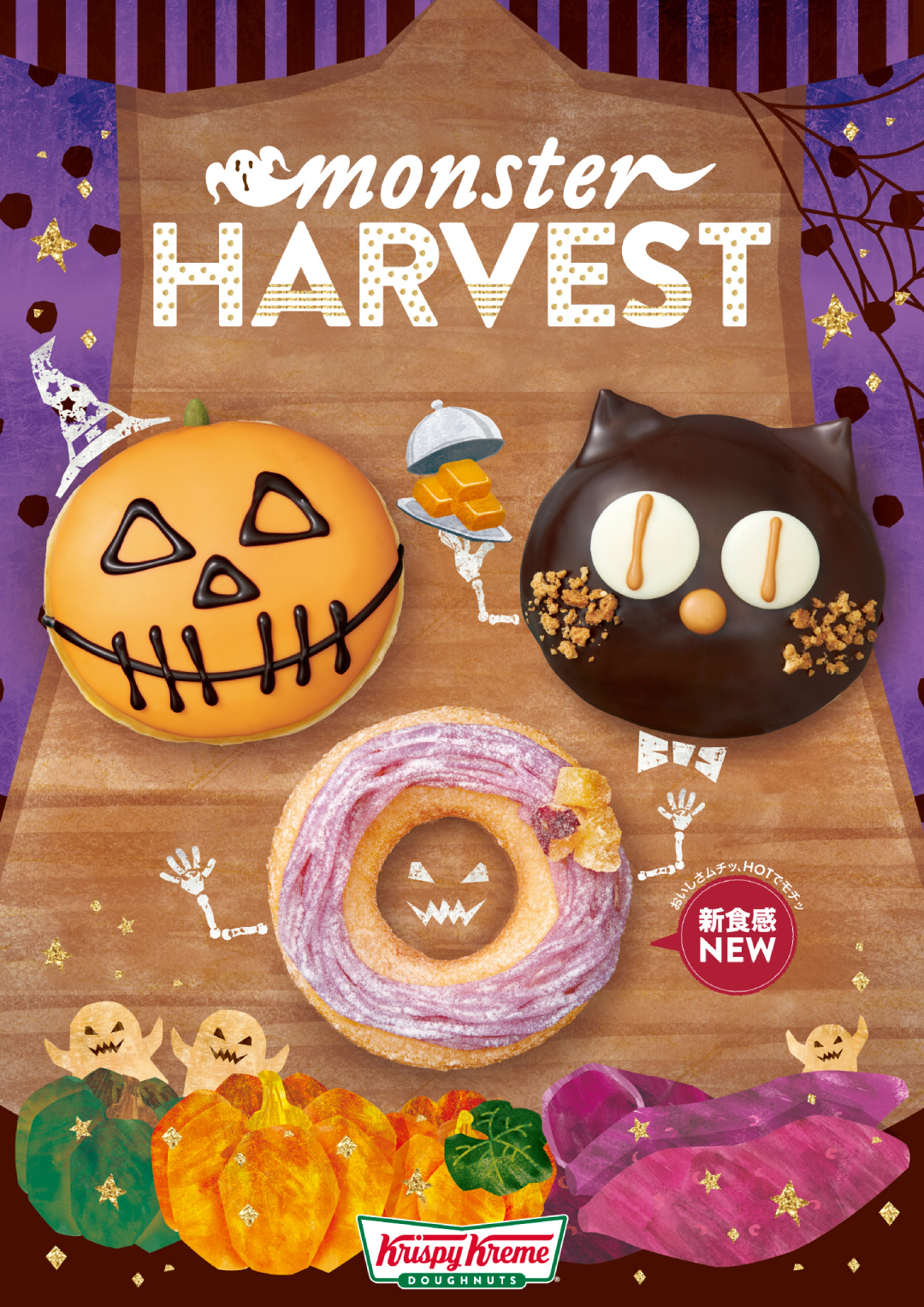 パンプキン 紫芋 キャラメル でハロウィンを楽しもう クリスピー クリーム ドーナツから Monster Harvest 期間限定で発売 詳細記事 Sgs109
