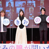 吉高由里子が横浜流星にバースデーサプライズ・・・!? 映画『きみの瞳(め)が問いかけている』完成報告イベント開催☆
